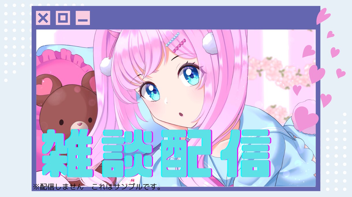動画のサムネイルやSNSのヘッダーイラスト描きます Vtuberさんおすすめ！かわいいイラスト描きます！ イメージ9