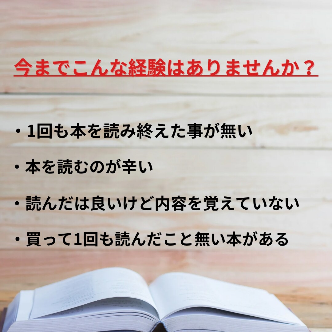 月100冊以上読める読書術の秘密教えます 読書の習慣無くても心配無し！0から出来る読書術の極意 イメージ2