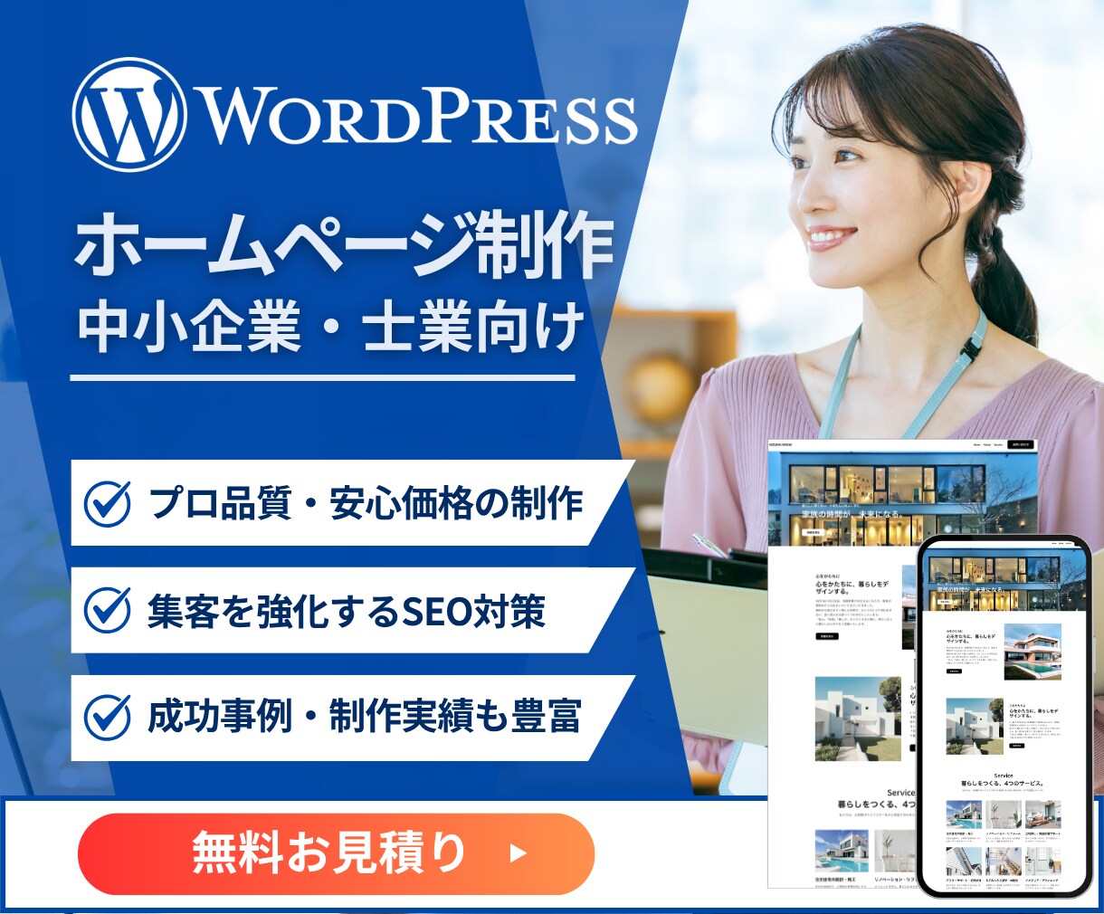 更新も簡単！高品質なホームページを制作いたします 初めての方でも安心！必要な機能が揃ったホームページ制作します イメージ1