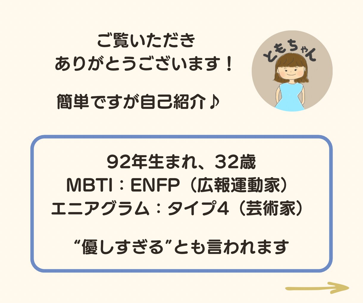 心がふわっと緩む優しい時間を、一緒に過ごします 優しすぎると言われるカラーセラピスト/癒し/傾聴/共感/雑談 イメージ2