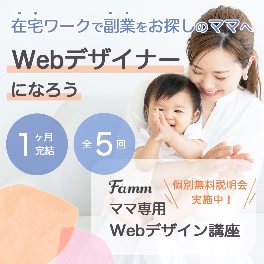 今だけ1,500円！目を惹く♪WEB画像を作ります 女性向けの大人可愛いナチュラルな雰囲気のデザインが得意です♡ イメージ3