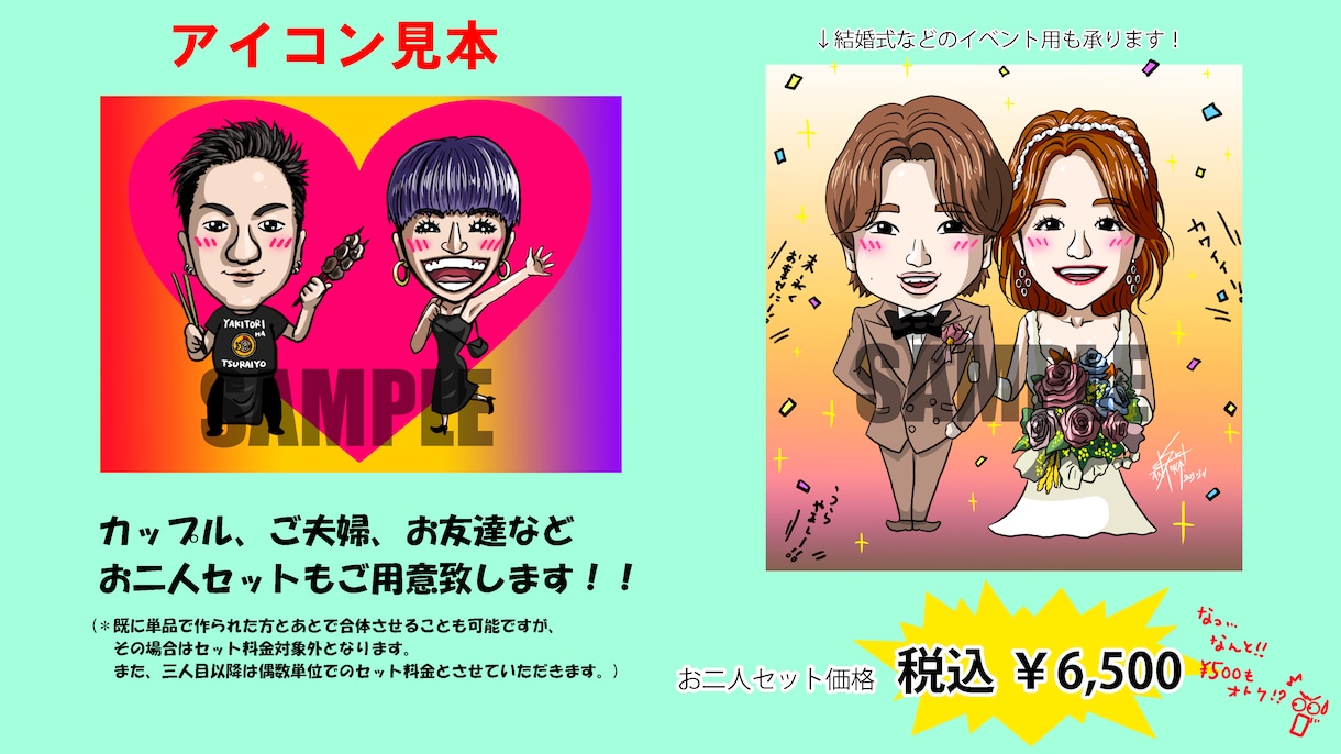 アニメ絵でデフォルメして描きます ライブ配信用や結婚式などシチュエーションに合わせて描きます！ イメージ2