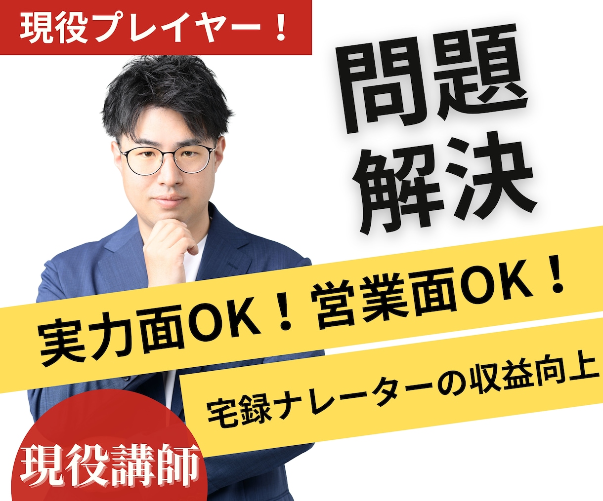 声優志望や宅録ナレーターの方を徹底サポートします 声優歴14年のプロがあなたのキャリアをサポート イメージ1