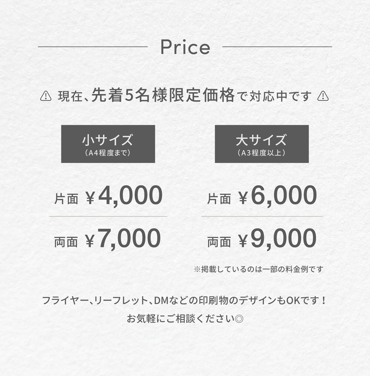 商品・サービスの魅力が伝わるデザインを制作します 情報整理 ✕ 余白設計で見やすく、思わず行動したくなるチラシ イメージ2