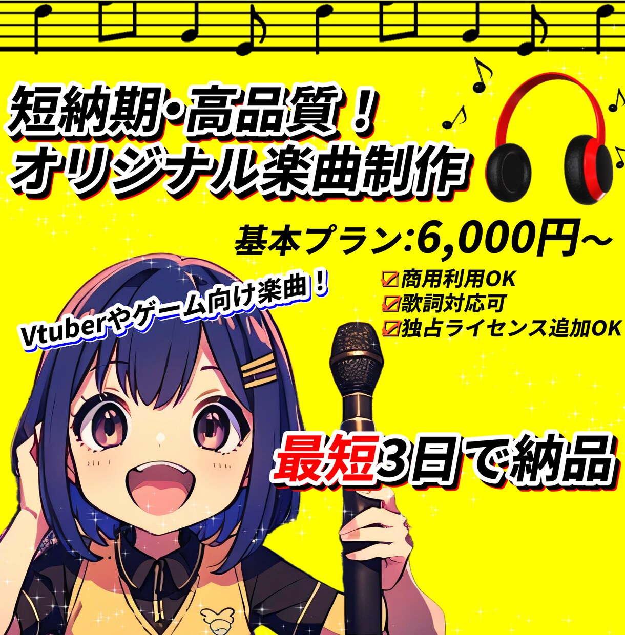短納期！高品質なオリジナル楽曲・BGM制作します Vtuber・動画編集向けBGMに最適！ イメージ1