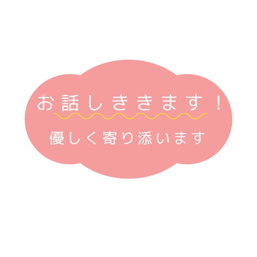 いますぐ話したいな！なんでもOK！お話し聞きます 私と一緒にお話ししませんか？数分だけでも大丈夫です。 イメージ1