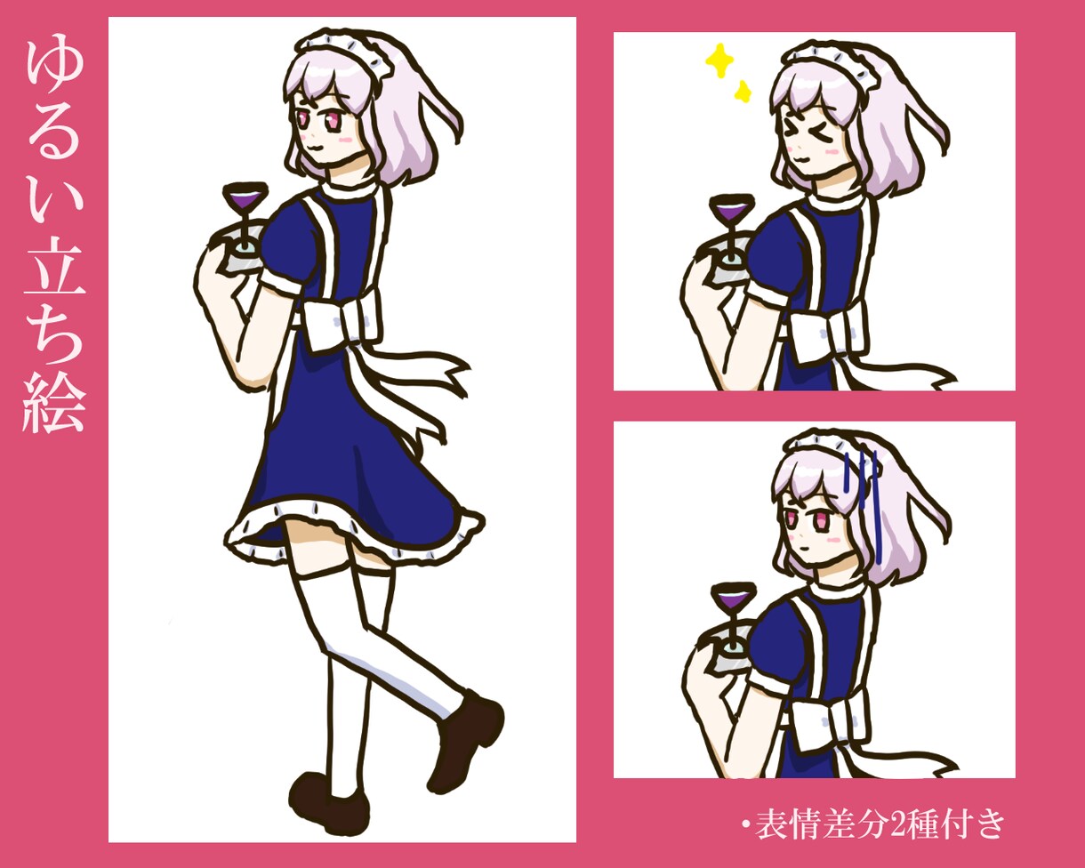 ゆるい立ち絵を2枚描きます TRPG、動画製作などに使える？立ち絵(表情差分2種付)ⅹ2 イメージ1