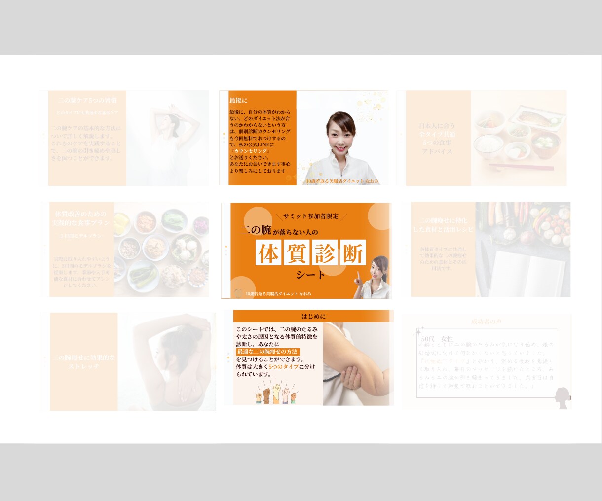 Canvaで伝わる資料作成致します Webデザイナーが見やすい・伝わる資料作成致します イメージ4