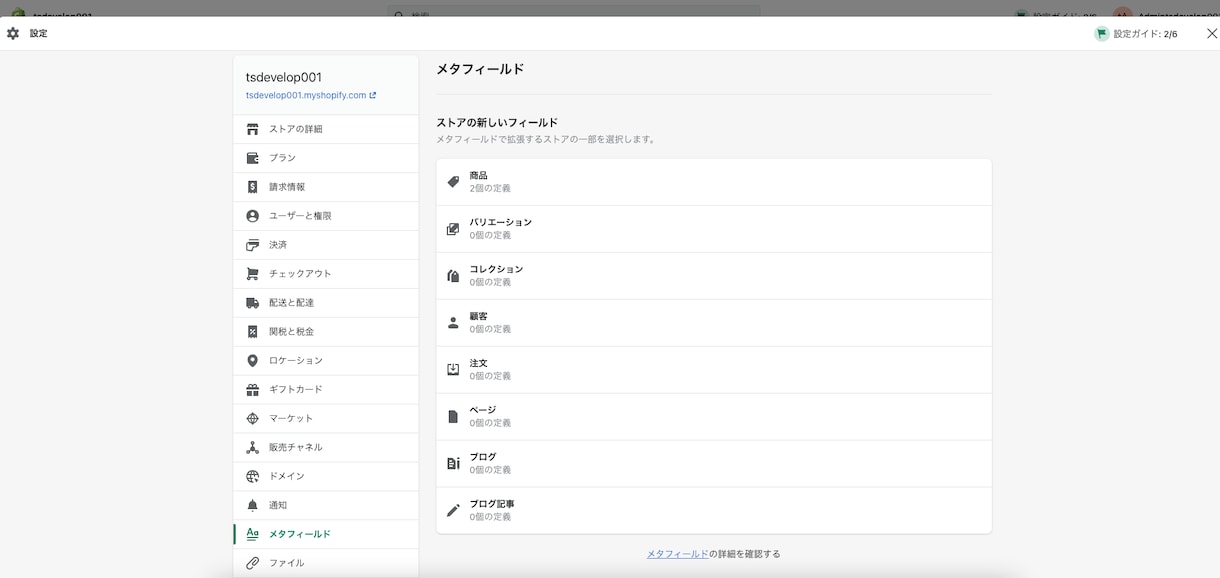 Shopifyについて相談にのります Shopifyをひとりで運営している人向けに、改善提案 イメージ3