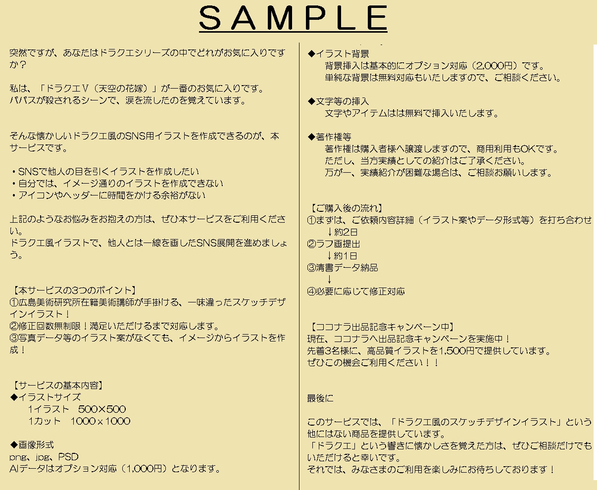 丸投げで作成完了✅サービス内容文章、作成代行します 実績250件超⭐️検定取得者が、あなたの得意を形にします✨✨ イメージ4