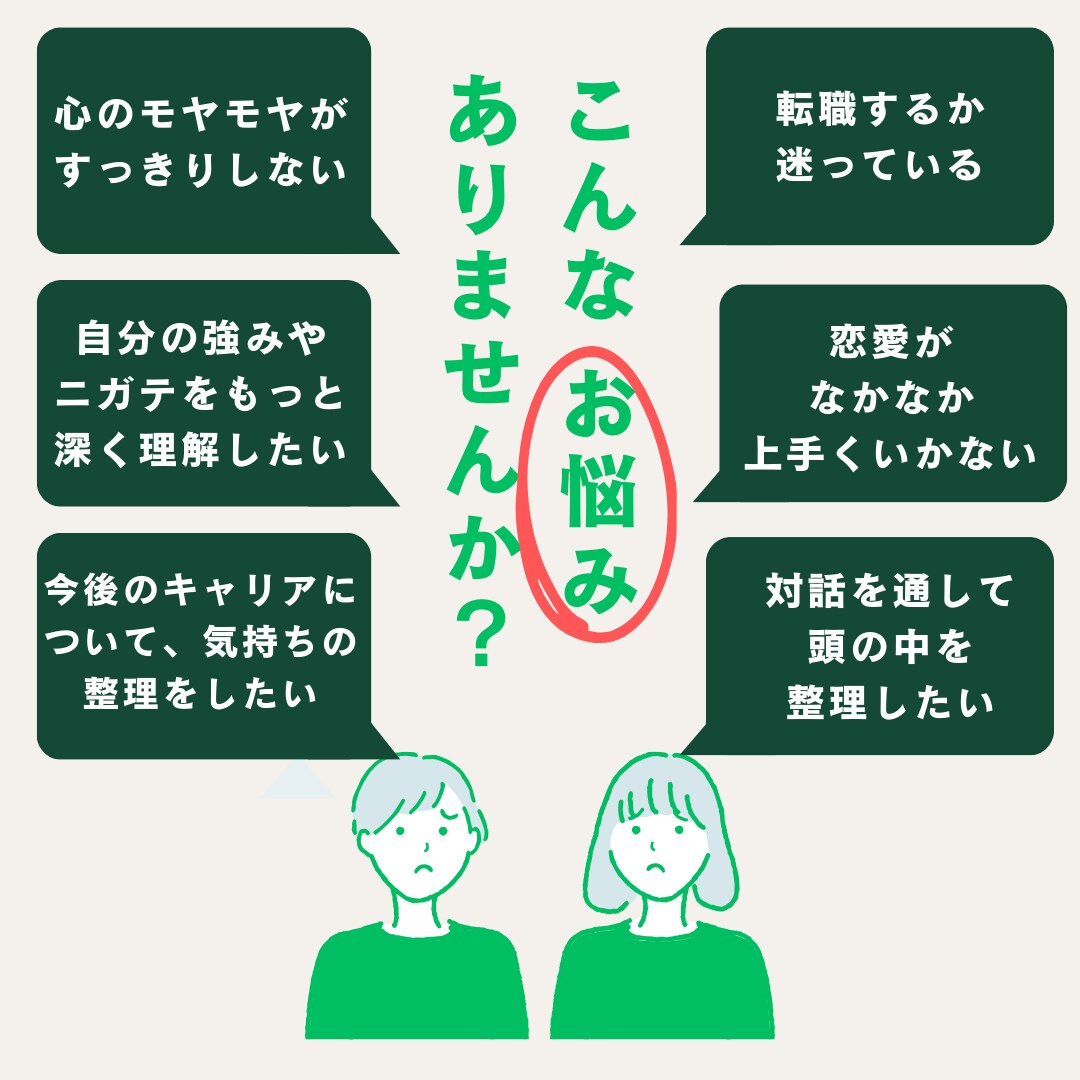 対話を通して思考・アイディア・感情の整理します 思考と感情を整理する“壁打ち”セッション｜まずはお試しでOK イメージ2