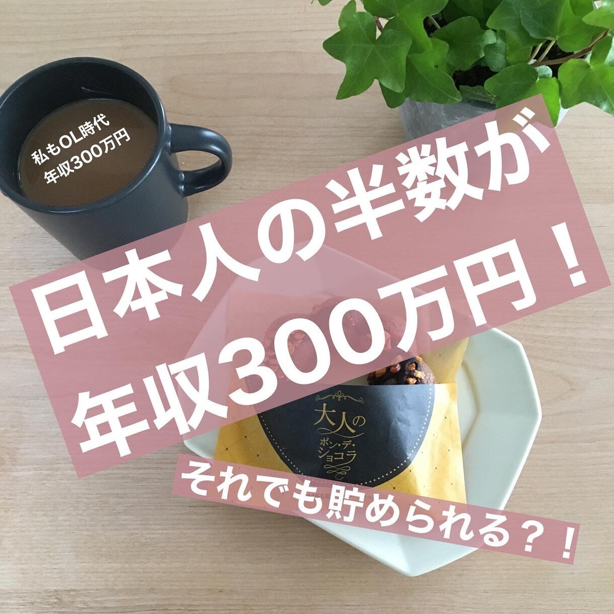 元銀行員主婦が家計管理の相談にのります 貯め体質になる一歩を一緒に踏み出しましょう！ イメージ9
