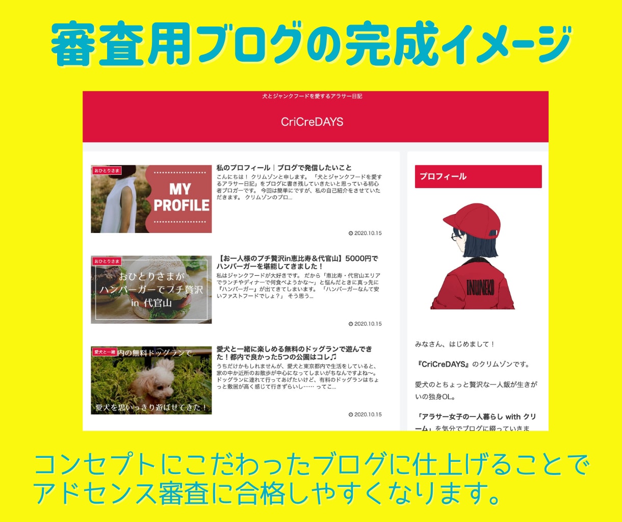 アドセンス審査代行で合格しやすいブログを構築します 【完全代行】Google攻略の独自性の高い記事＆安心サポート イメージ10