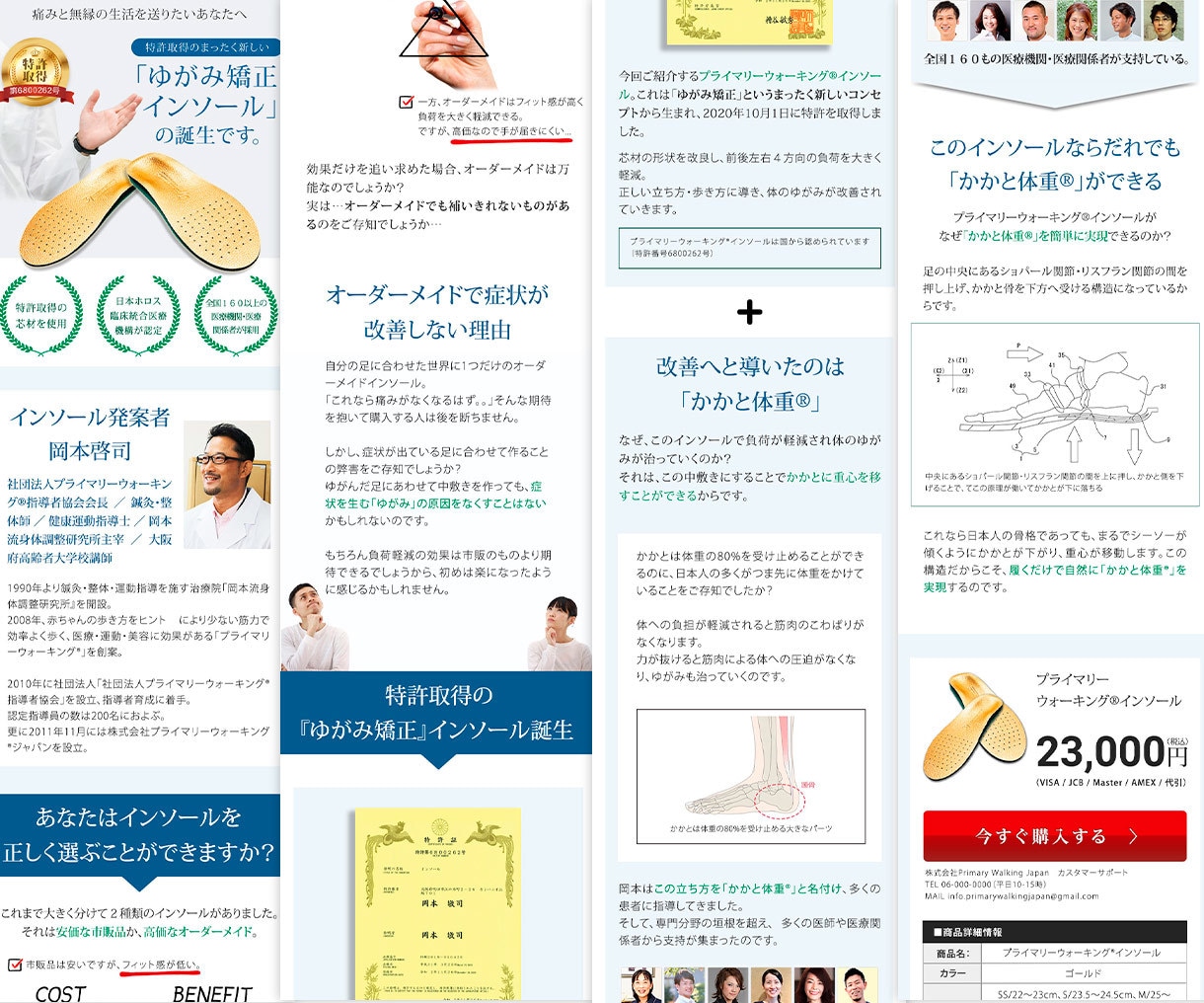EC運営歴15年｜売れるLPデザイン制作します 構成相談OK！伝わる・行動につながるLPを制作 イメージ4