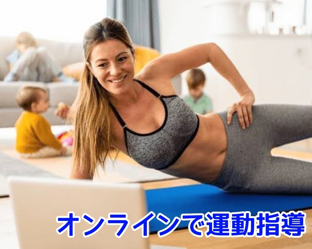 理学療法士兼スポーツトレーナーがアドバイスします 薬に頼らず正しい知識と運動を処方します。 イメージ2
