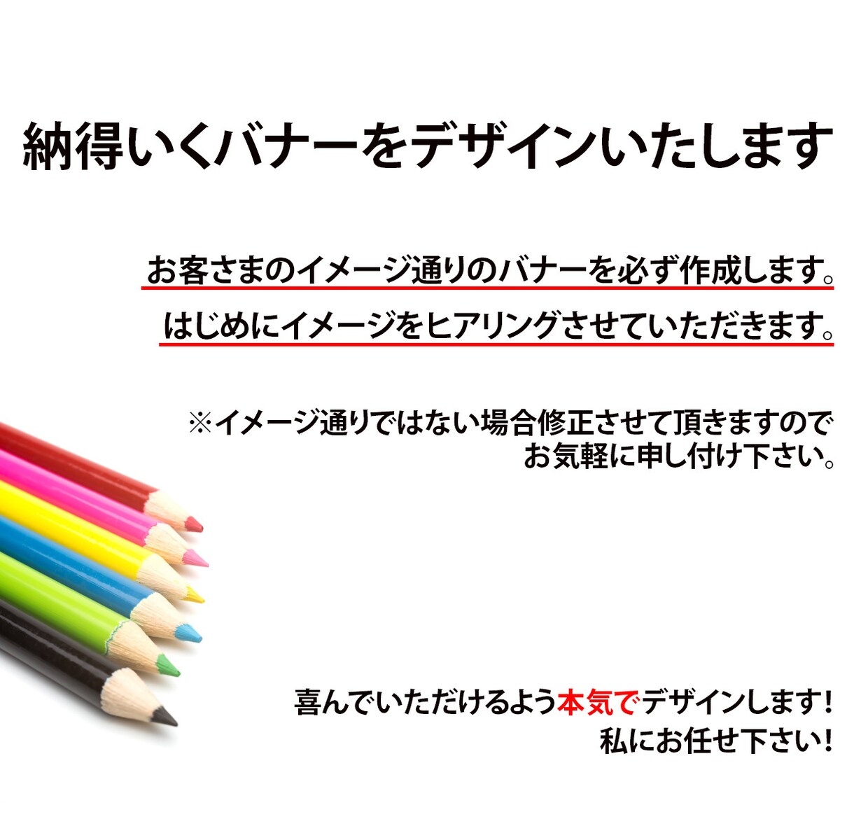 バナーデザイン承ります 現役Webデザイナーがバナーデザインします イメージ2