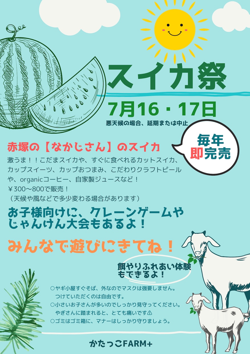 ポスター、フライヤー制作します イベントチラシ作成やお店の紹介フライヤーなど作成 イメージ4
