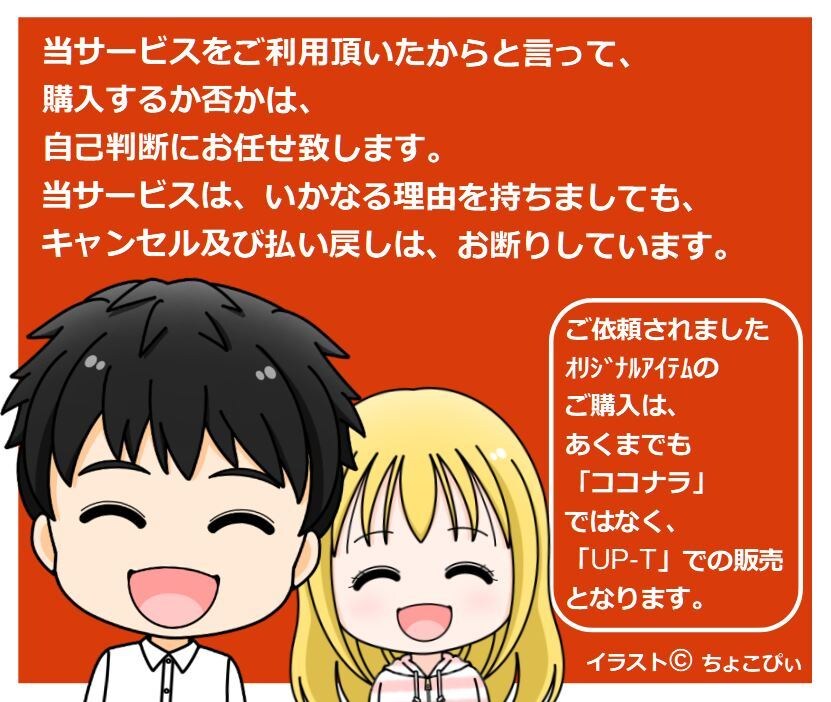 マグカップ等のオリジナルアイテムデザインを承ります 「幸せ」グッズ販売の【MASTER】の商品として追加します。 イメージ7