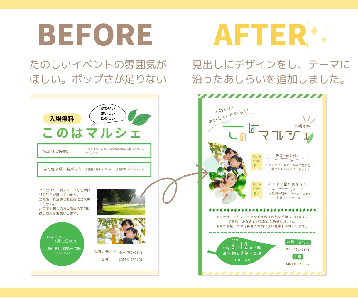 データプレゼント!チラシデザイン添削します 初めてデザインをした方向け!デザイン迷子さん、ご相談ください イメージ10