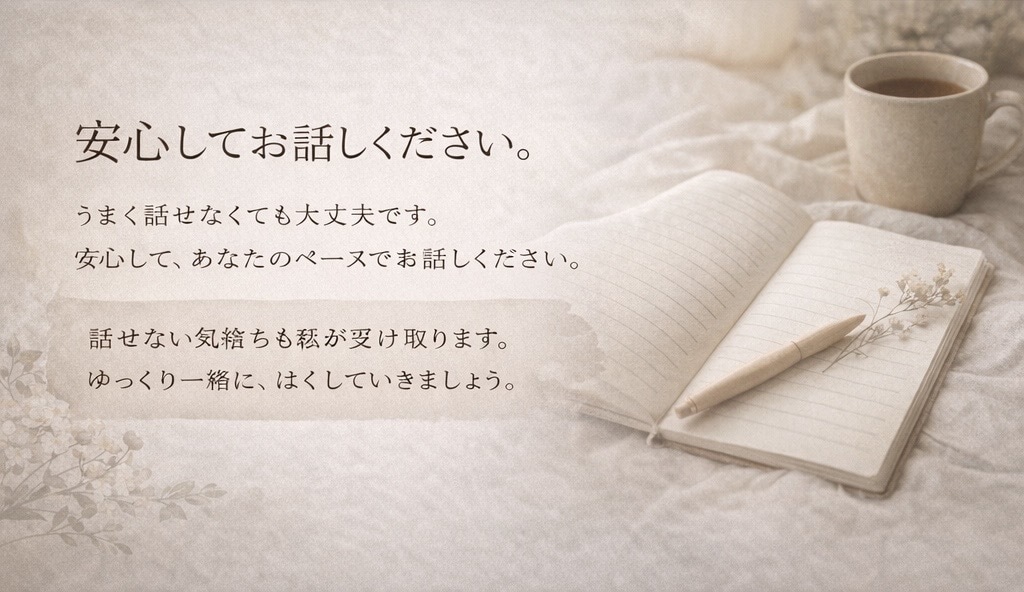話すだけで本音が見えます モヤモヤした気持ちを言語化し、自分の本当の望みに戻る時間 イメージ4