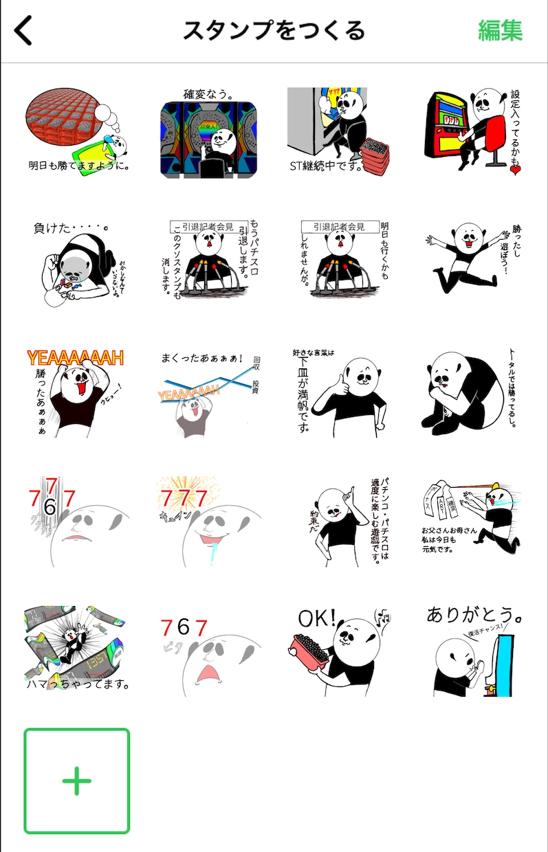 笑える、ちょいキモ、個性的LINEスタンプ作ります 笑える、ちょいキモ系のスタンプ作成します。 イメージ2