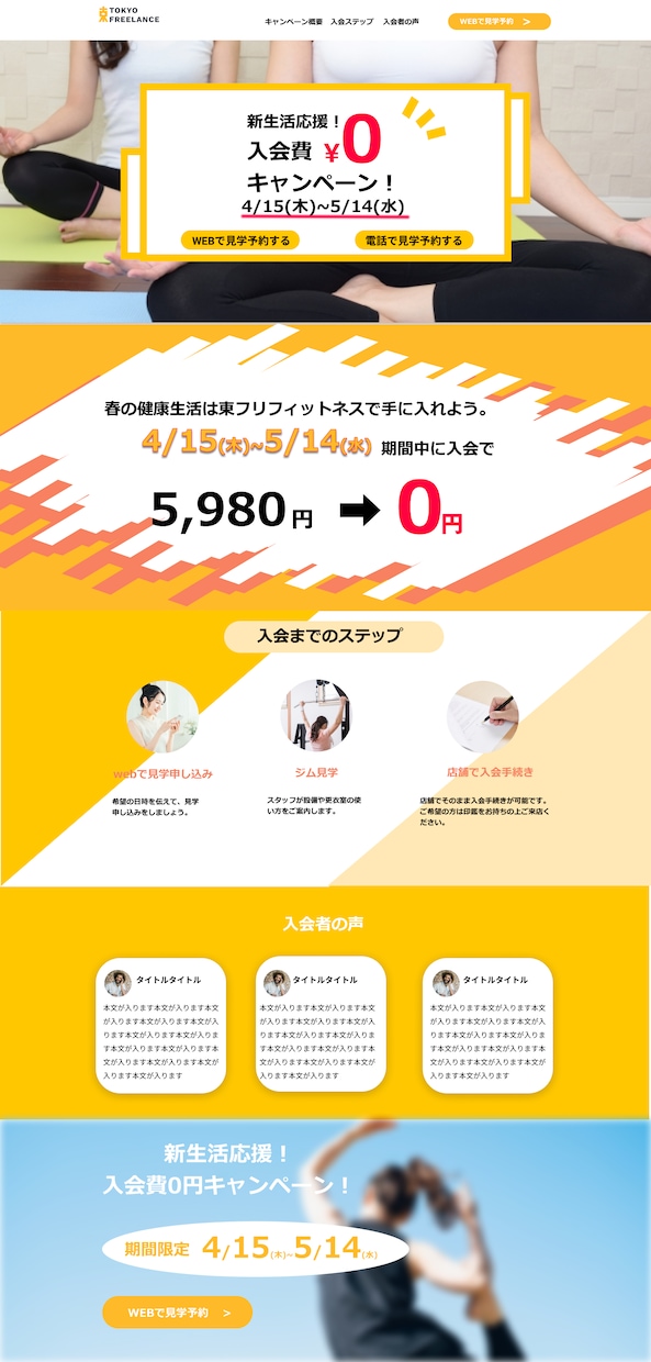 バナー、LPサイト、コーポレートサイトできます 丁寧かつ迅速かつ親しみやすいデザイン！ イメージ5