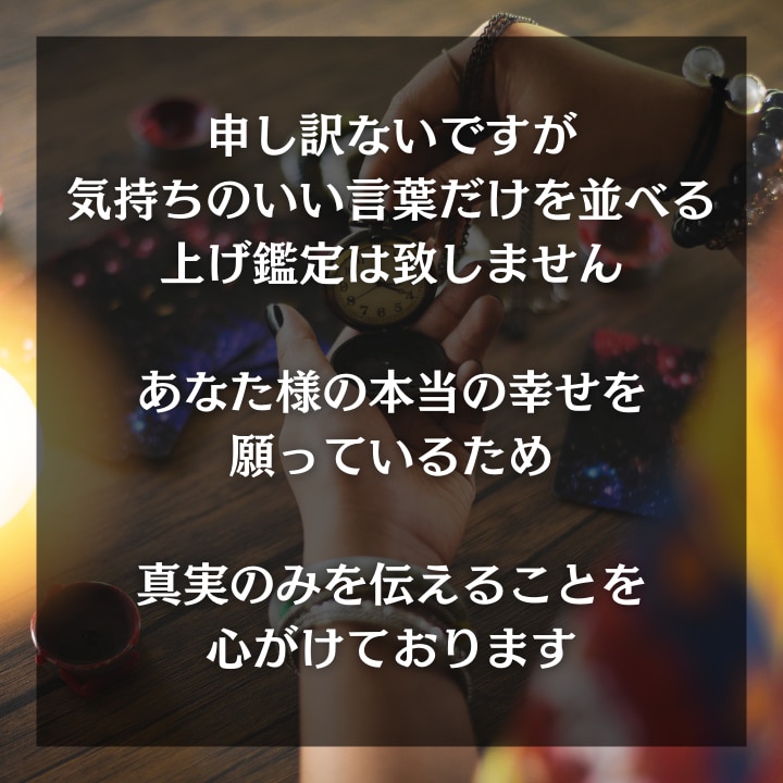 裏の縁結び師｜二人の恋愛のご縁と今後を視ます 70代現役霊視師が二人のご縁と未来を深く鑑定 イメージ6