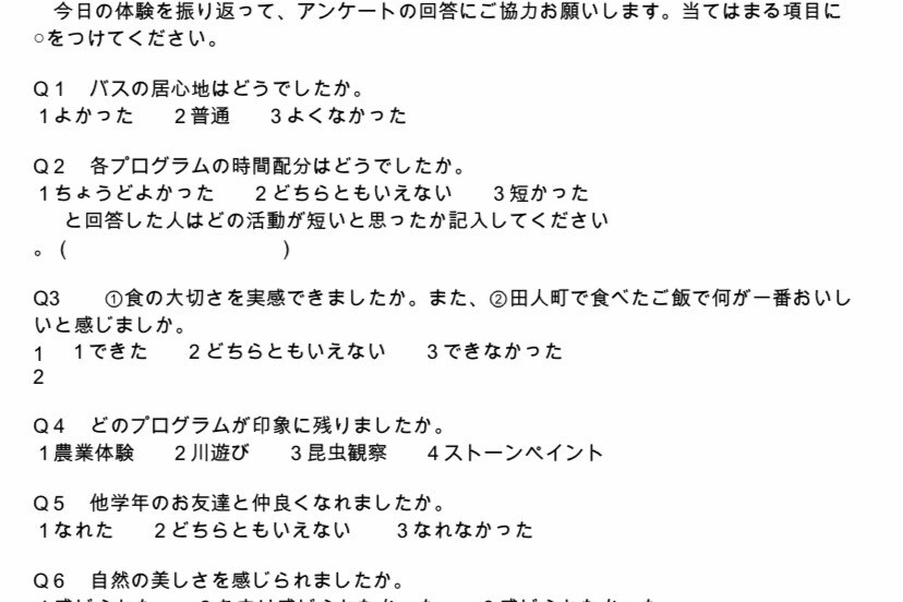 パワポ作成、レビュー投稿、簡単なワード作成やります 現役女子大生が見やすい資料作りをお手伝い！ イメージ3