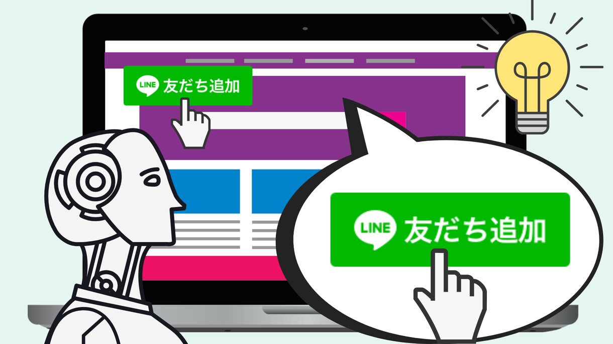 LINE公式でお客様サポート体制を構築いたします 個人LINE不要！履歴管理・人事リスク回避も可能に イメージ1
