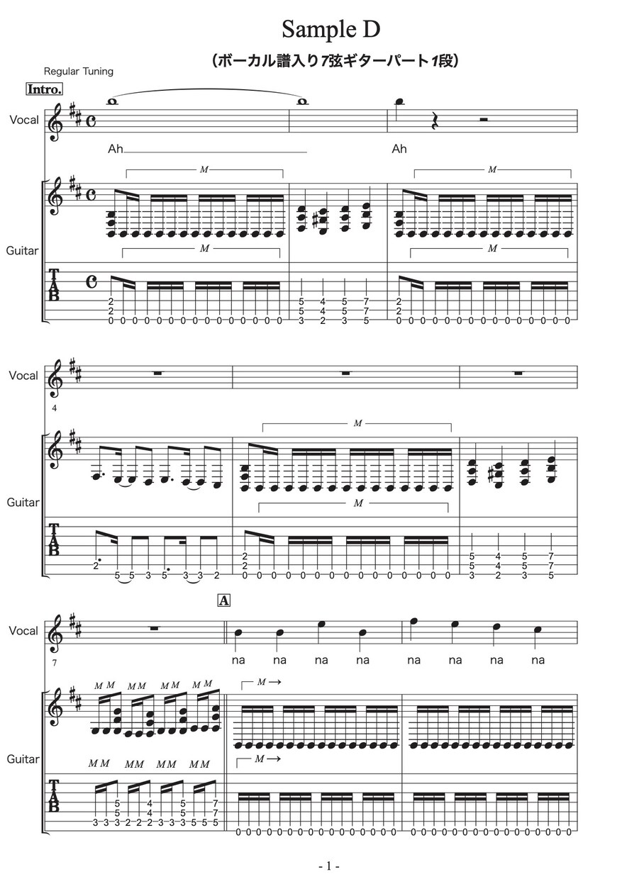 HR/HM系の楽曲をギタースコアとして採譜します ハードロック&ヘヴィメタル系のギタースコアが欲しい方へ イメージ5