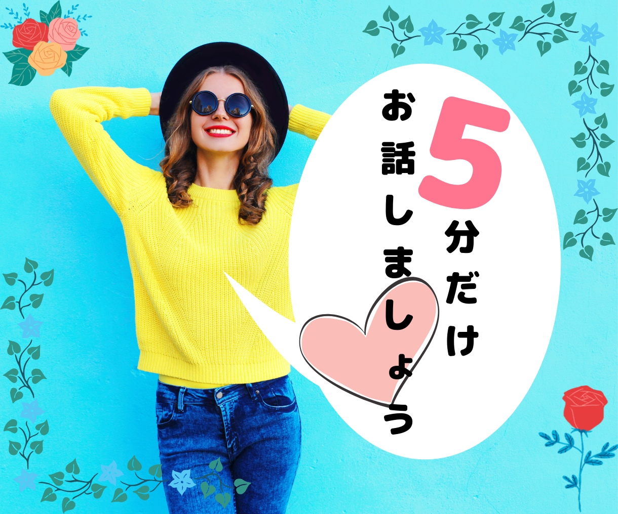 電話相談サービス初心者の方、練習相手になります 元アパレル店員、初めましての方とのトークのコツお教えします イメージ2