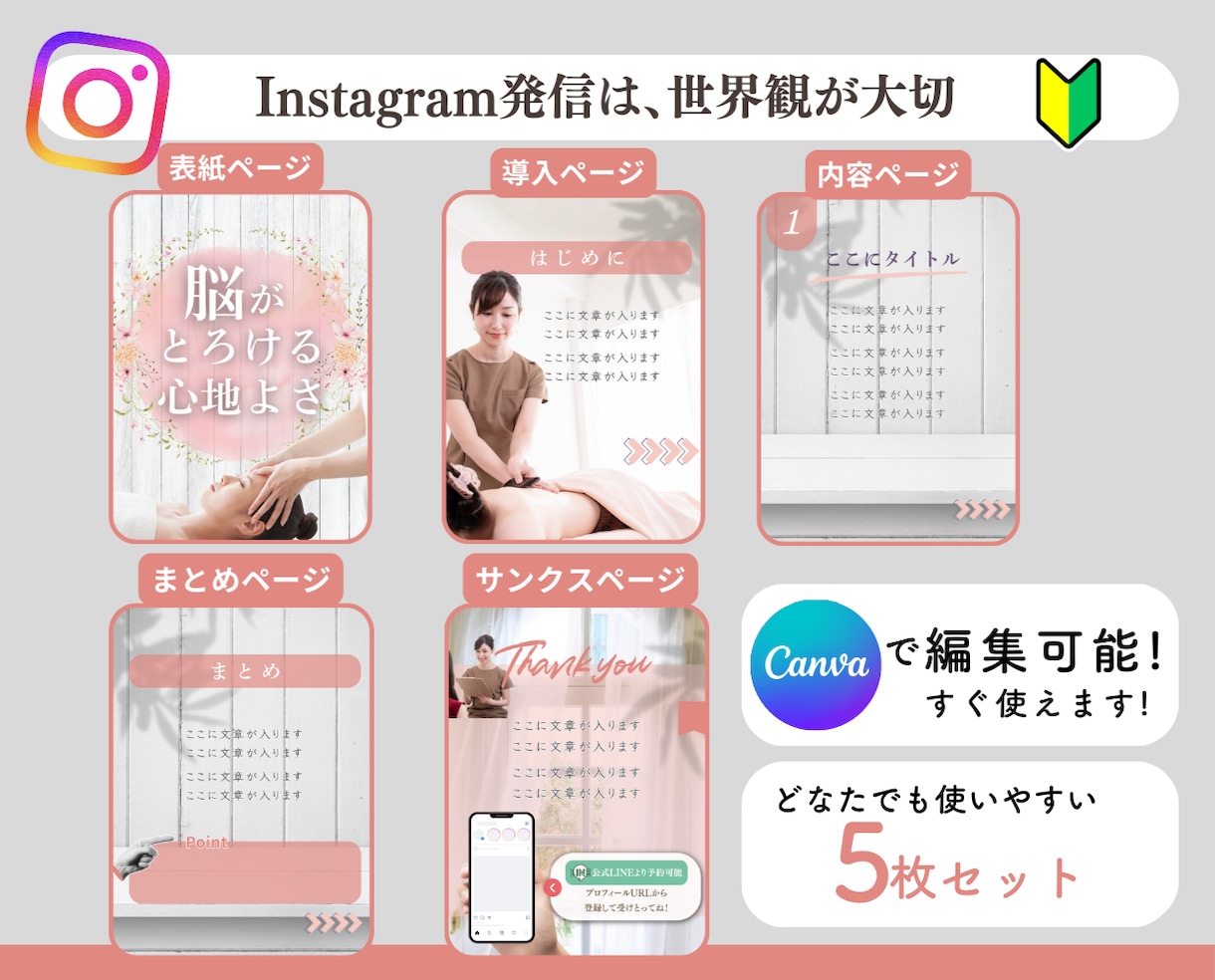 インスタ投稿テンプレ！5種作ります canvaや画像で納品可！世界観が伝わるデザインをお届け イメージ3