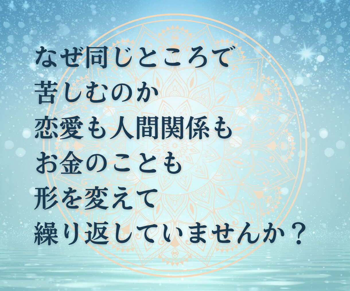 琉球霊視｜魂の本質と今世の使命を視ます 私の人生こんなはずじゃない、の奥にある本当の役割を視ます イメージ2