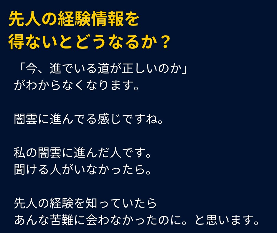 30代未経験→ITエンジニア転職の全工程を教えます 現役エンジニアが語る採用の真実。～プログラマー編～ イメージ5