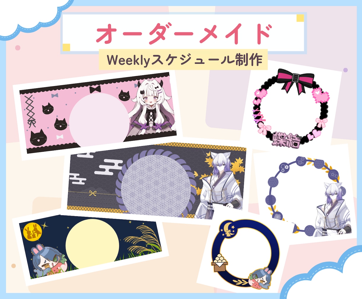 IRIAM【アイコンリング・ヘッダー】を制作します 《完全オーダーメイド》作品を制作します！3日以内に初稿提出◎ イメージ1