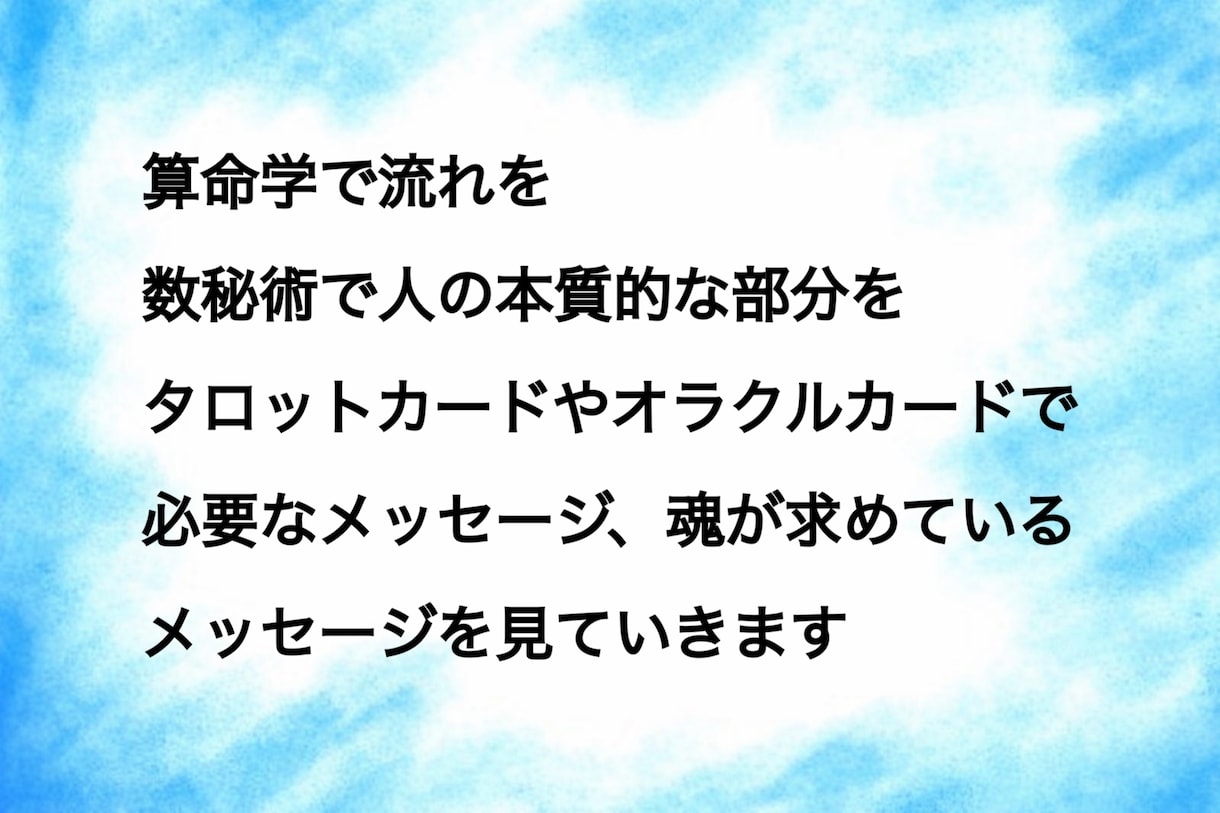 視えたこと感じたことをありのまま真摯にお伝えします 現実とスピリチュアルを繋ぐメッセージをお届けします イメージ5
