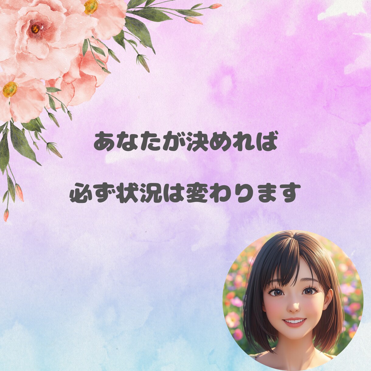 うつ病で症状がつらい時のお気持ちに寄り添います ☆心が少しでもラクになるようお手伝いさせてください✩ イメージ9