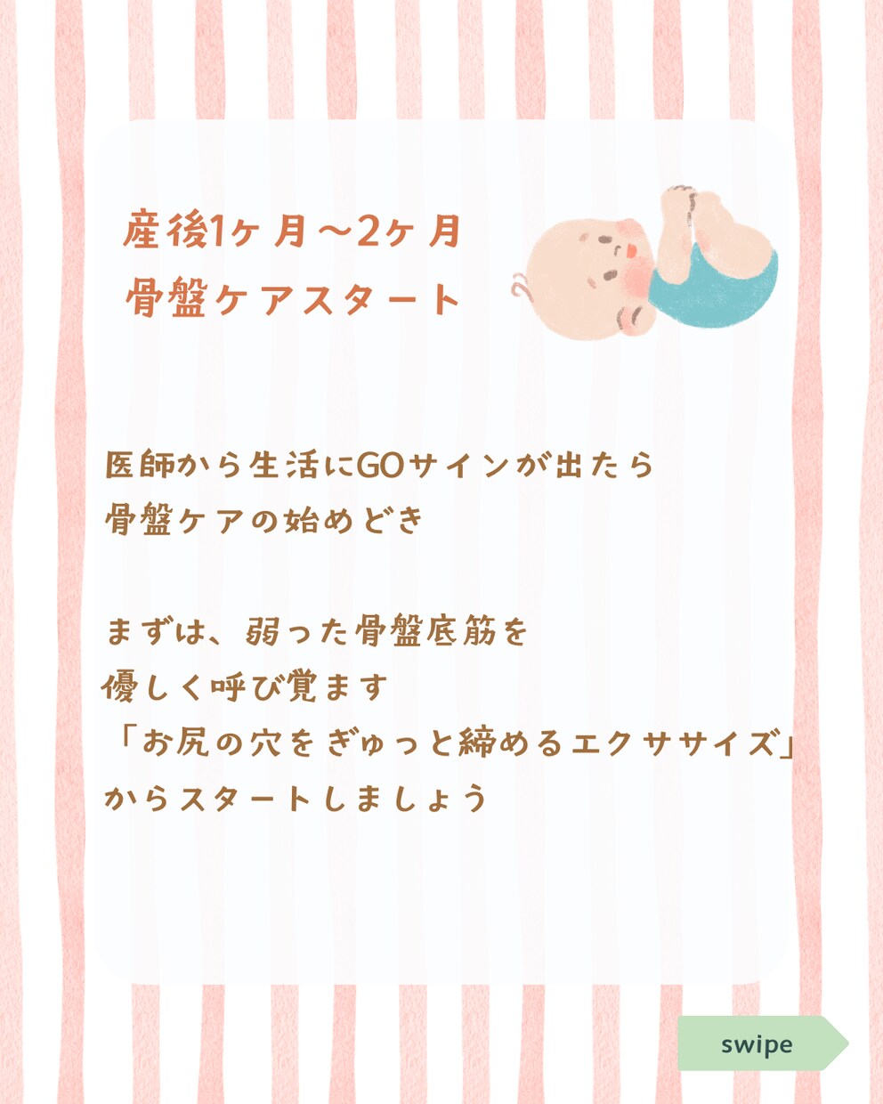 女性向け・サロン専門インスタ投稿画像作ります 【初回限定モニター】現役施術者目線でママの心に刺さるデザイン イメージ5