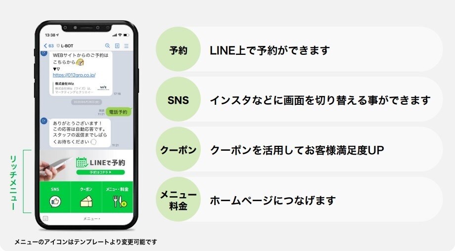 LINE公式アカウントの作成を代行します LINE公式アカウントの作成を一からします！要相談必要 イメージ1