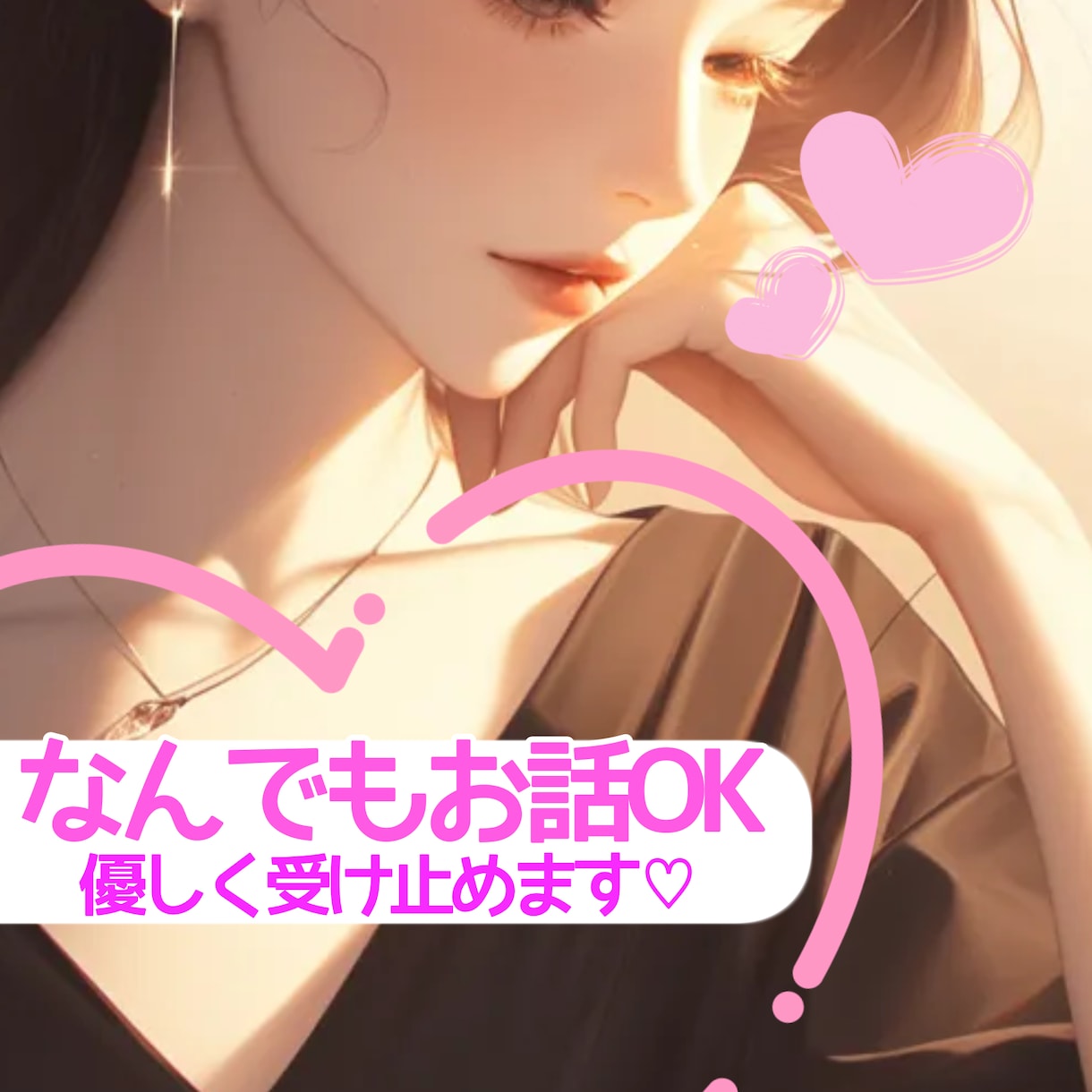男性限定❤︎すぐ話したい！方言女子がお聞きします 暇電からでも大丈夫！一人で悩まないで話してみて受け止めますよ イメージ1
