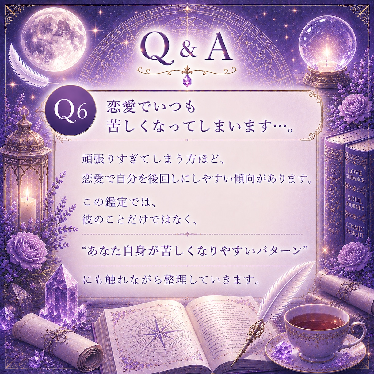 彼の性格と攻略法を恋愛占いで読み解きます 相手の気持ちと男性心理から恋愛の距離感を読み解きます イメージ7
