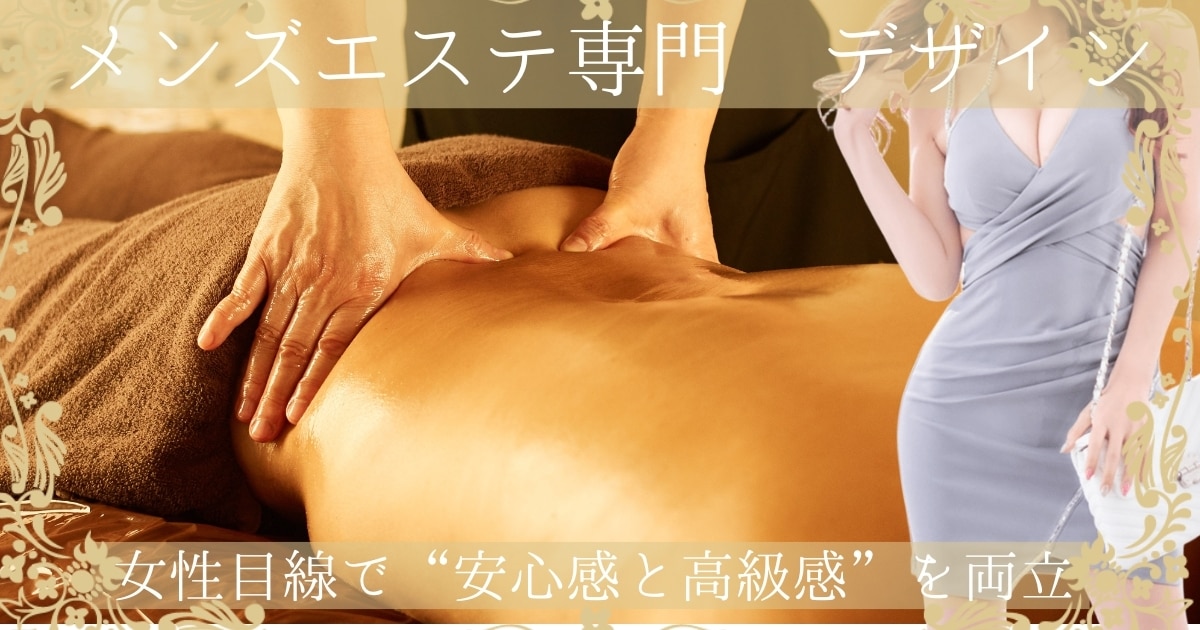 高級感のあるメンズエステのロゴデザインいたします 【高級感×清潔感】メンズエステ専門ロゴを女性目線でデザイン イメージ1