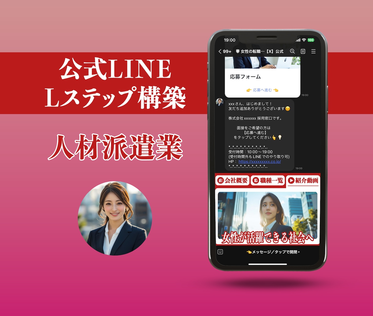 LINE公式・Lステップ・エルメの構築を代行します 公式LINE／Lステップ／エルメ／申し込み代行／構築代行 イメージ8