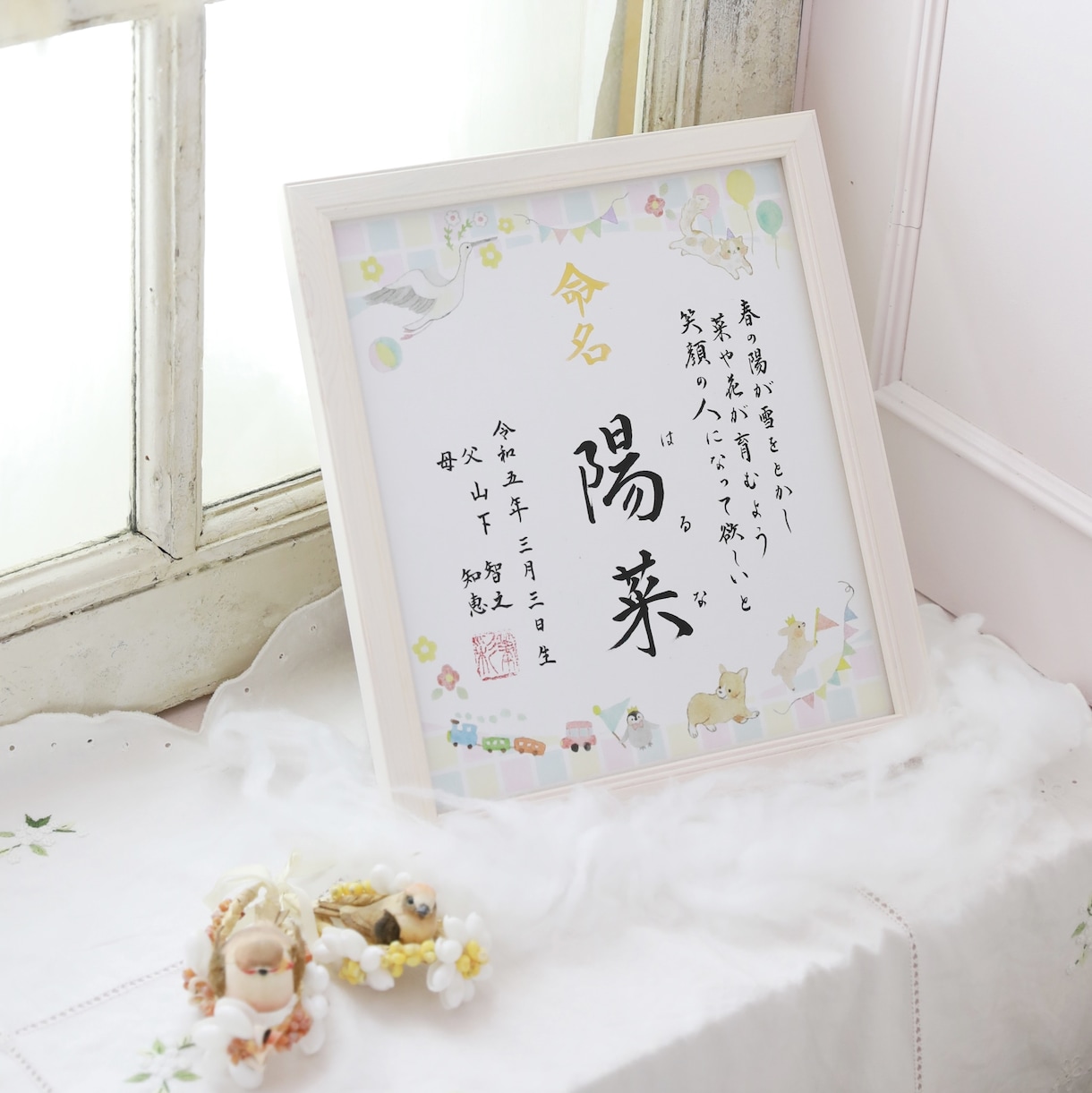 新規出店：「命名色紙」書道師範が心を込め揮毫します オリジナル色紙（パレード）使用、（額、送料無料） イメージ1
