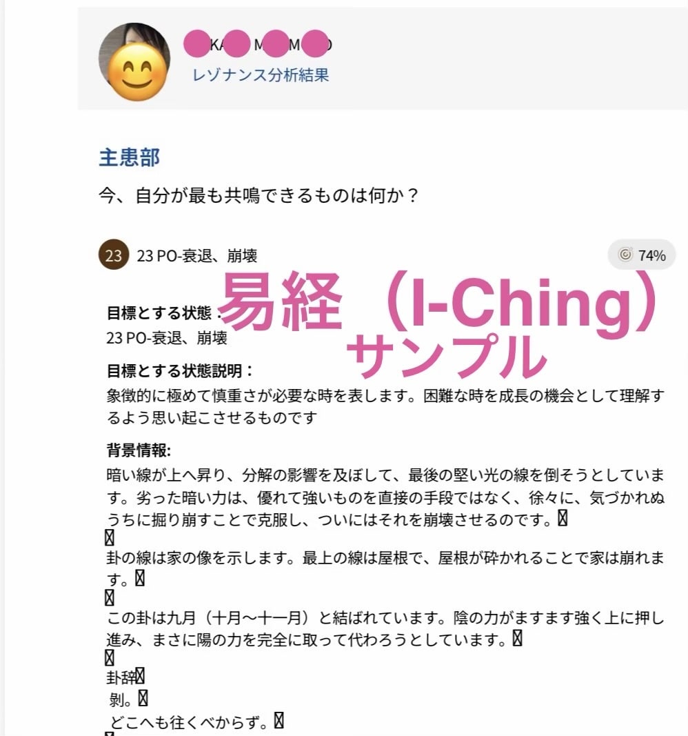 恋愛お悩み専用♡易経波動分析＆ヒーリング送ります 周波数を整えサイレント終了“最善の現実を映し出す”ヒーリング イメージ3