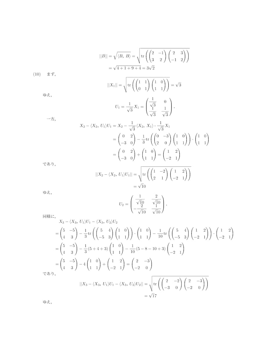 指導歴12年の元塾講師が学習上の疑問点を解説します 算数や数学を中心に、中学受験から大学教養まで対応可能です イメージ5
