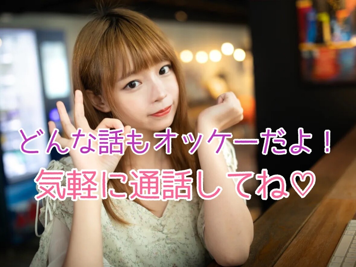 今だけ♡あなたの彼女になります 寒くなってきたね…恋人ごっこしよ！ イメージ2