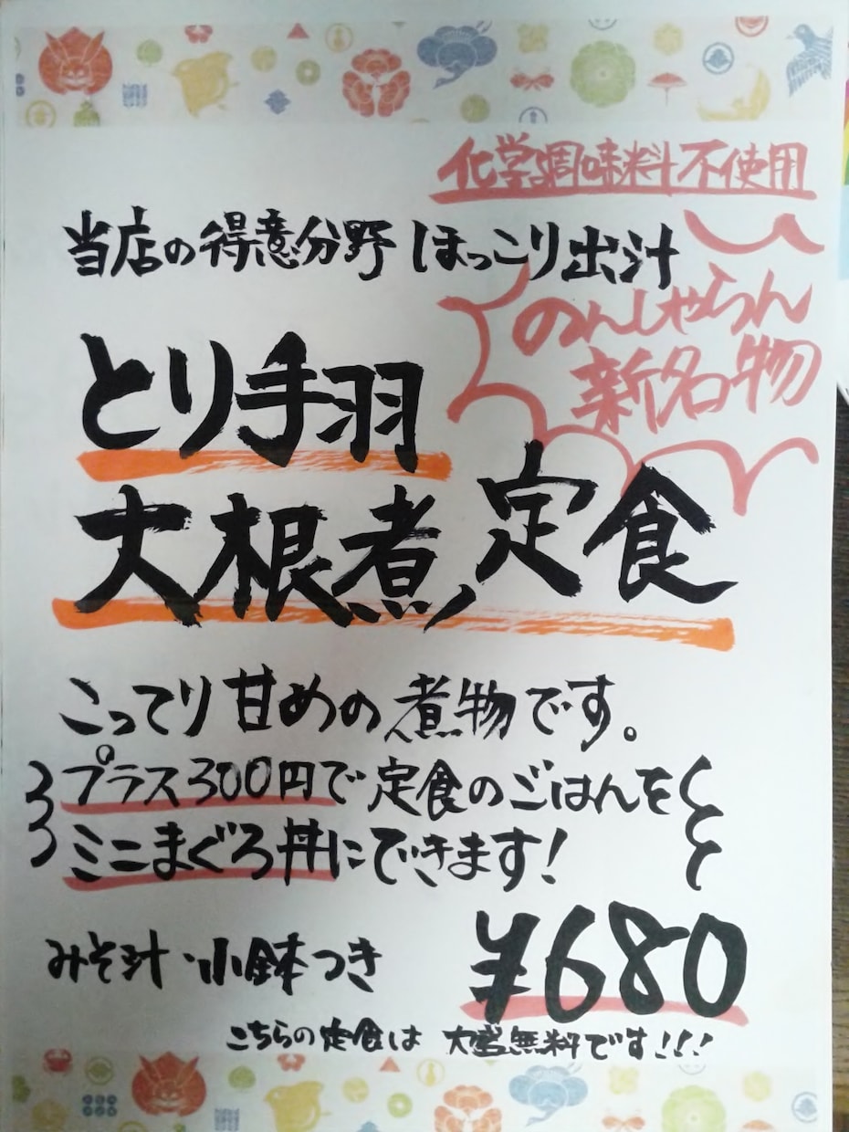 飲食店さま向け・ヘタウマ筆文字メニュー作成します インパクトのある、思わず注文したくなってしまう手描きメニュー イメージ2