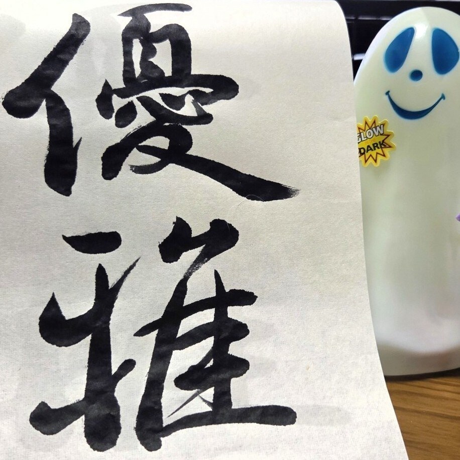 繊細で強エネルギーを込めた筆文字をご提供いたします 魂、強エネルギーを込めた筆文字をご提供いたします！ イメージ2