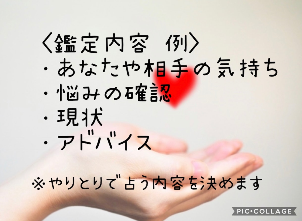 恋愛☆タロット・オラクル、西洋占星術を用います 恋愛のお悩みで占いたい事が３つ以上ある方へ イメージ2